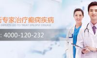 癫痫病会遗传吗