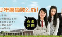 癫痫会不会危害患者生命