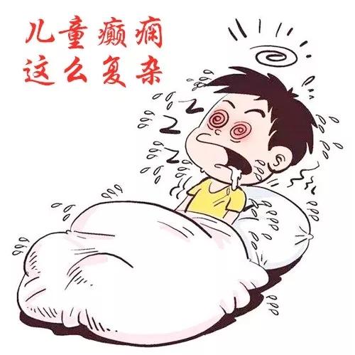 癫痫会不会影响孩子的智力