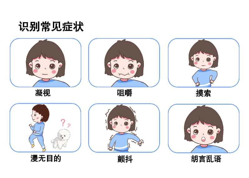 癫痫患者的生理状况特征是什么