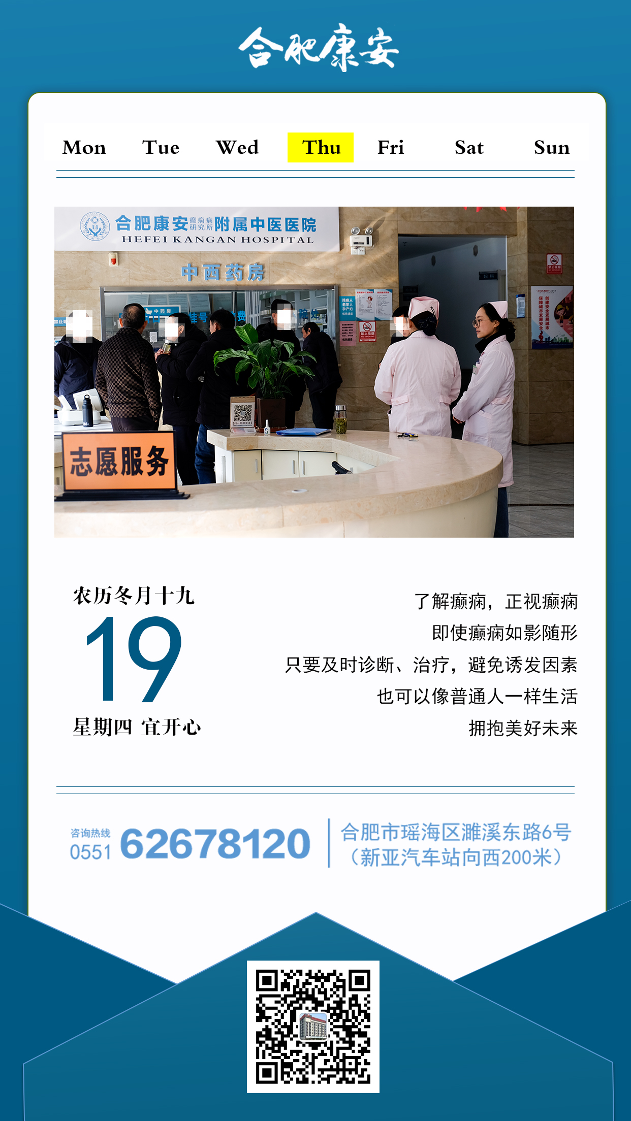 早安，亲爱的患者：愿晨曦驱散病痛阴霾