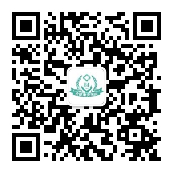 1743208502200371.jpg 合肥康安中医医院.jpg