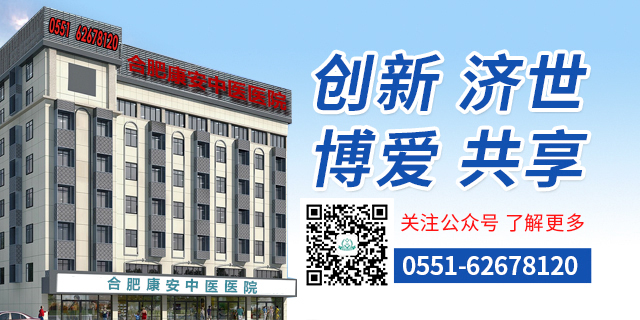 早安，阳光与希望同行 ——合肥康安中医医院病区晨间健康关怀行动纪实