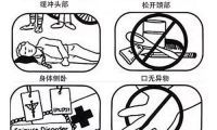 如何正确处理脑外伤后癫痫发作